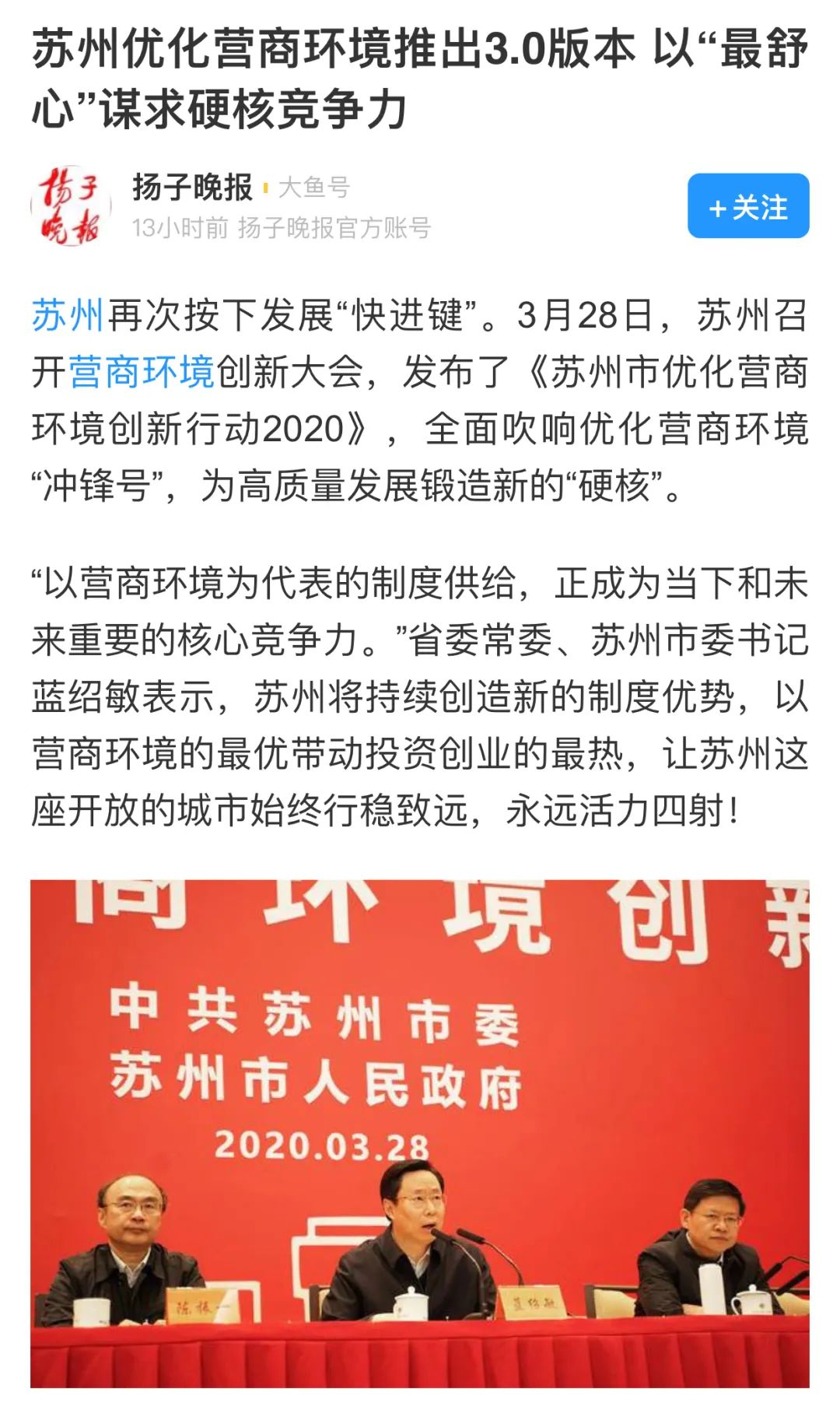 今日蘇州新聞頭條，城市脈搏與熱點事件一網(wǎng)打盡，蘇州新聞速遞，城市熱點事件一網(wǎng)打盡，今日脈搏盡在掌握