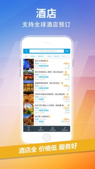 下載攜程網(wǎng)APP，一站式旅游服務(wù)體驗升級，攜程網(wǎng)APP下載，一站式旅游服務(wù)體驗全新升級