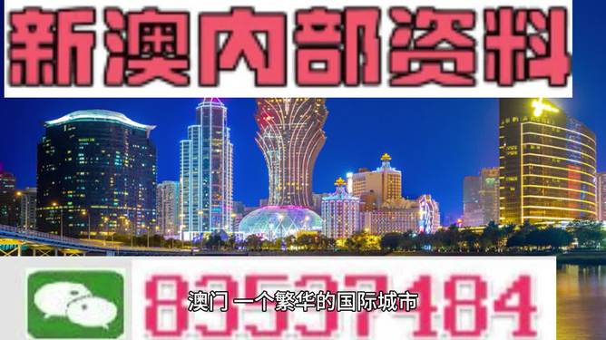 2025新澳門資料大全，探索未來的機遇與挑戰(zhàn)（第123期），2025新澳門資料大全，未來機遇與挑戰(zhàn)的探索（第123期）