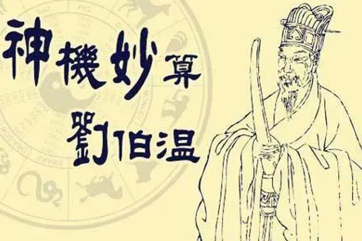 劉伯溫精選一肖管家婆，揭秘傳奇人物與生肖預(yù)測(cè)的神秘面紗，劉伯溫與生肖預(yù)測(cè)，揭秘傳奇人物與管家婆的神秘緣分