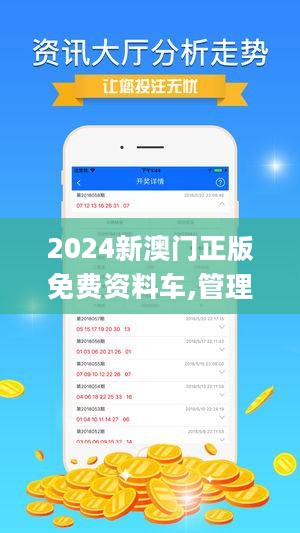 新澳2025正版資料免費公開，全面解析與深度探索，新澳2025正版資料全面解析與深度探索——免費公開透視資料